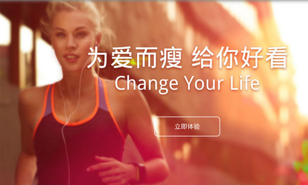 绥化瘦瘦APP提高下载量案例